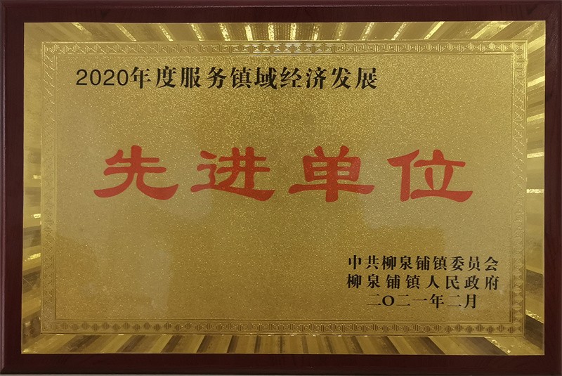 2020年先進單位