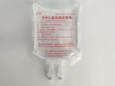 0.9%氯化鈉注射液